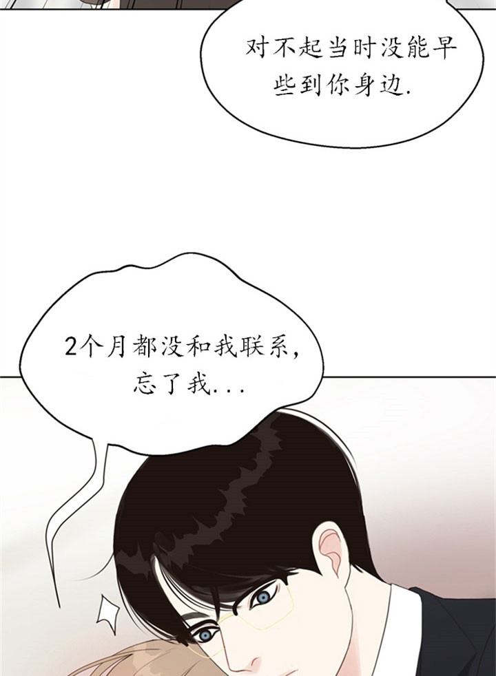 《赴夜》第23话 第12页