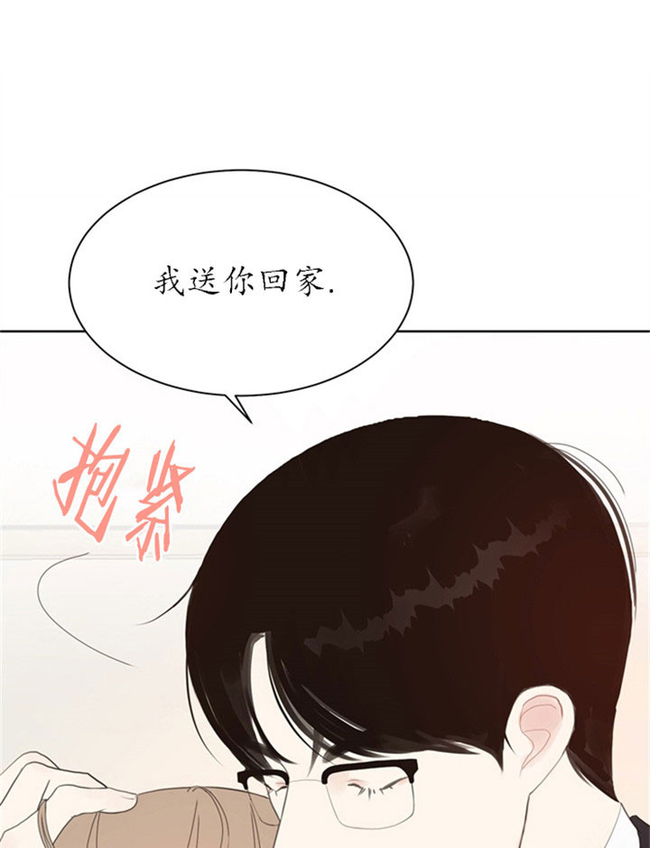《赴夜》第23话 第14页