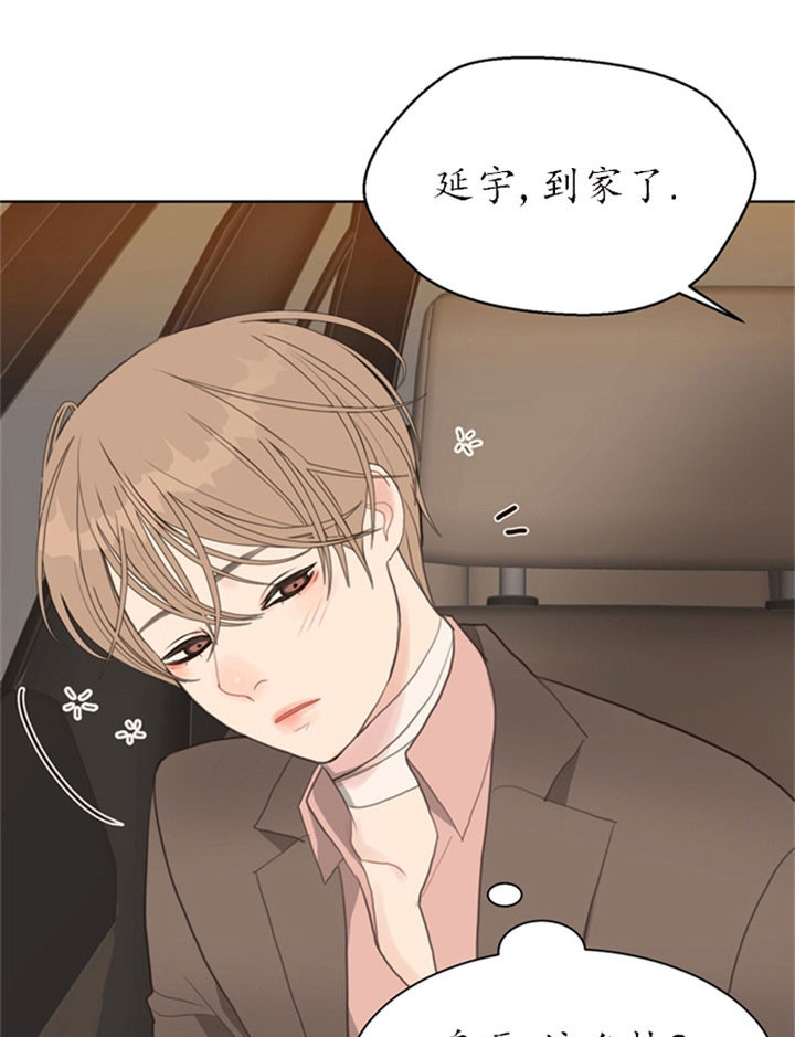 《赴夜》第23话 第18页