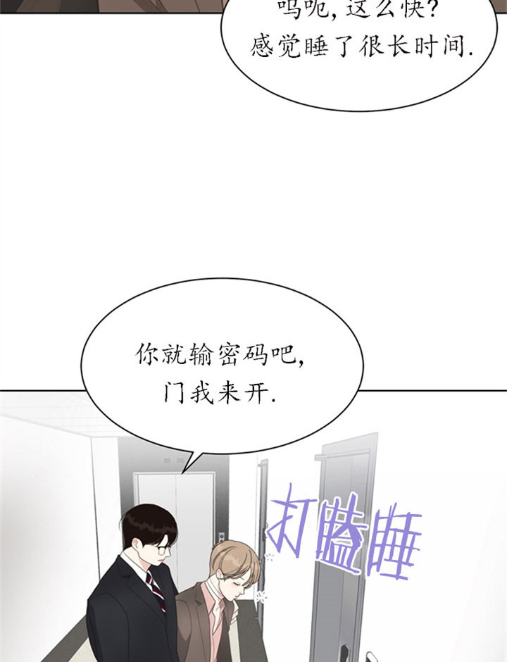 《赴夜》第23话 第19页