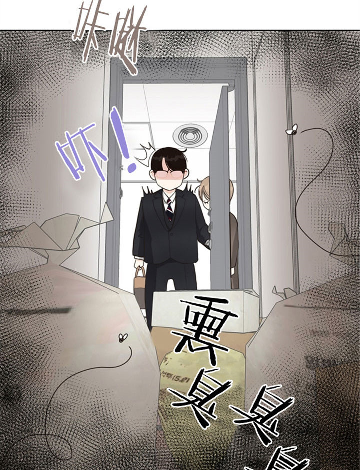 《赴夜》第23话 第21页