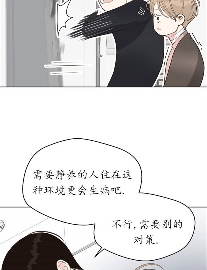 《赴夜》第23话 第23页