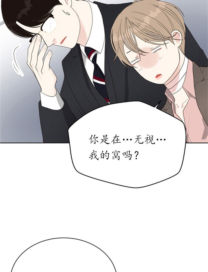 《赴夜》第23话 第24页