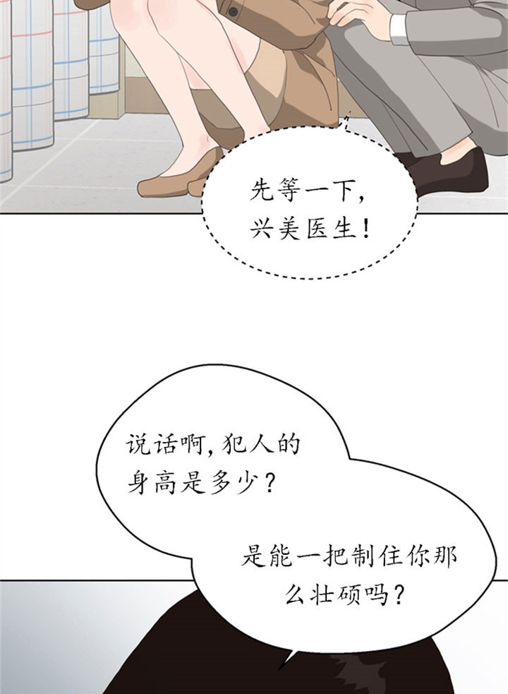 《赴夜》第23话 第2页
