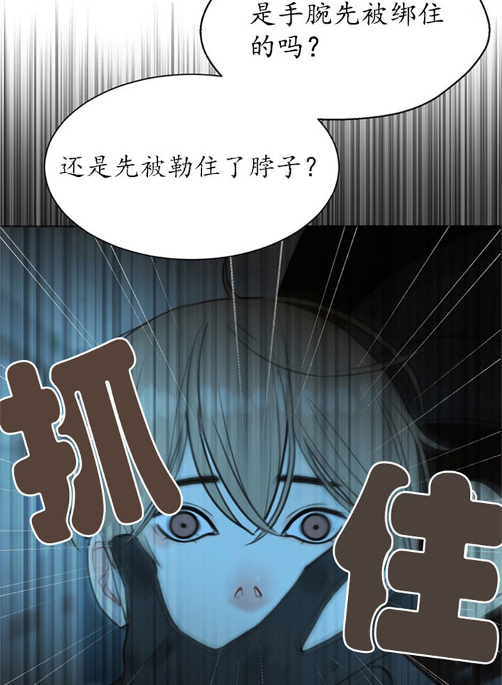 《赴夜》第23话 第4页