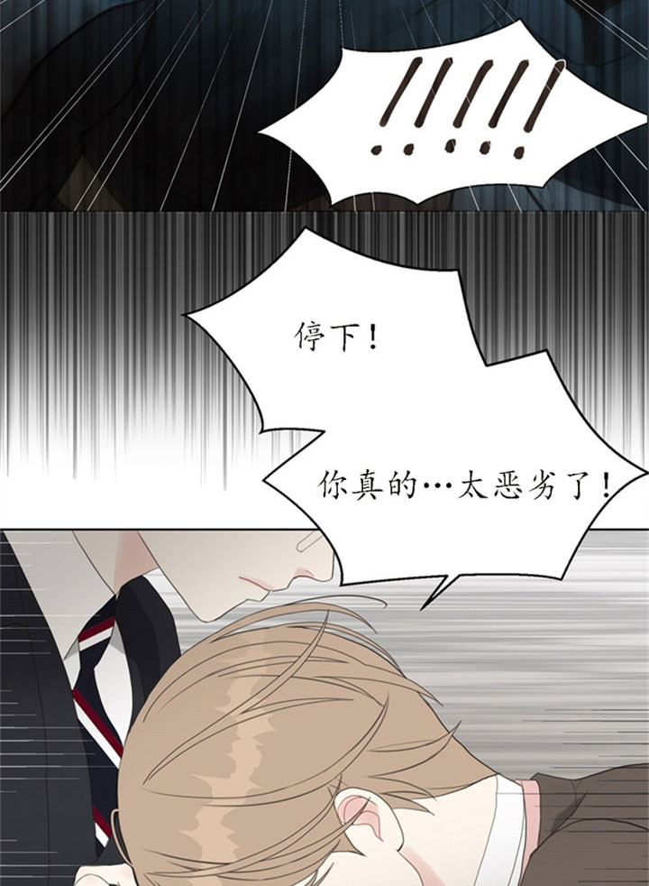 《赴夜》第23话 第5页
