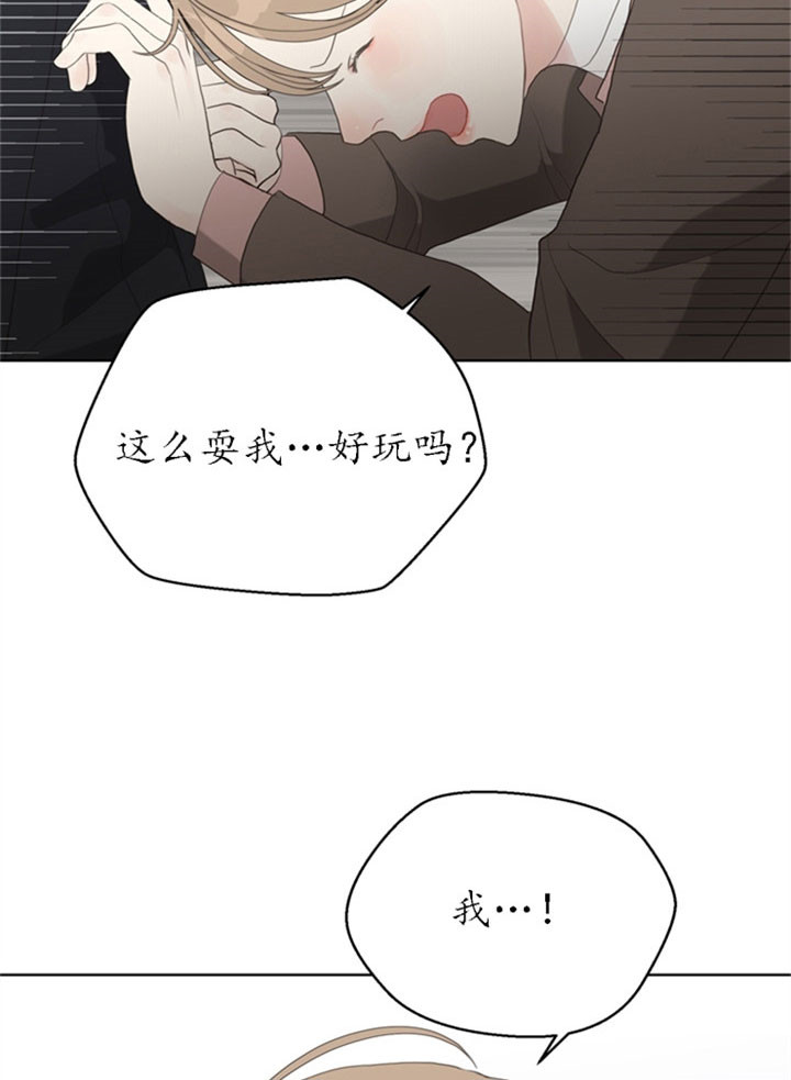 《赴夜》第23话 第6页