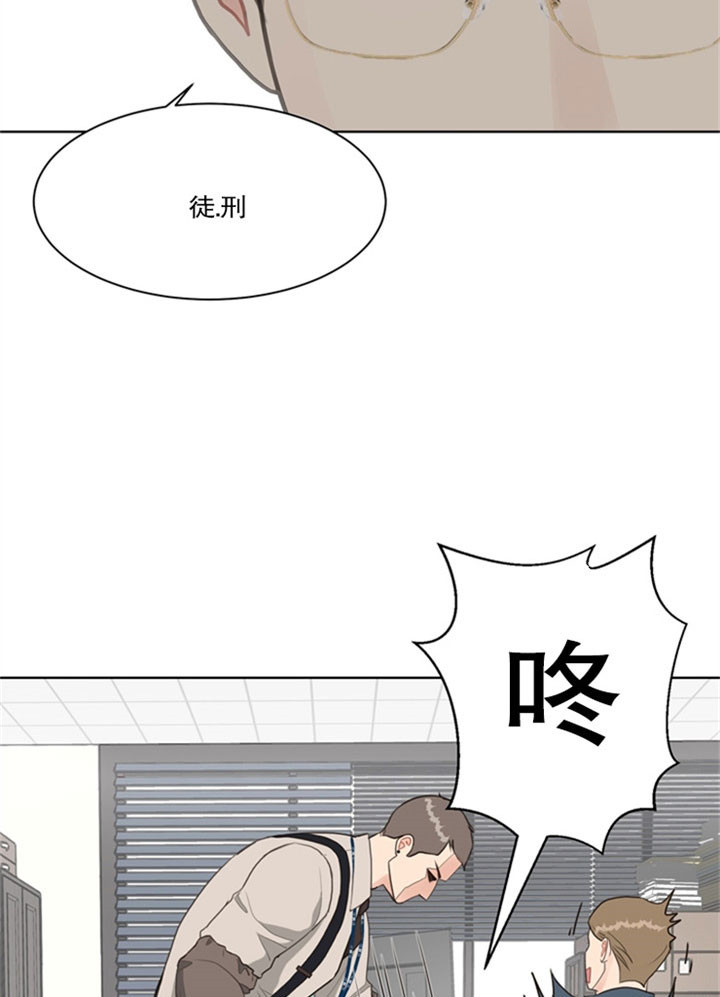 《赴夜》第28话 第10页