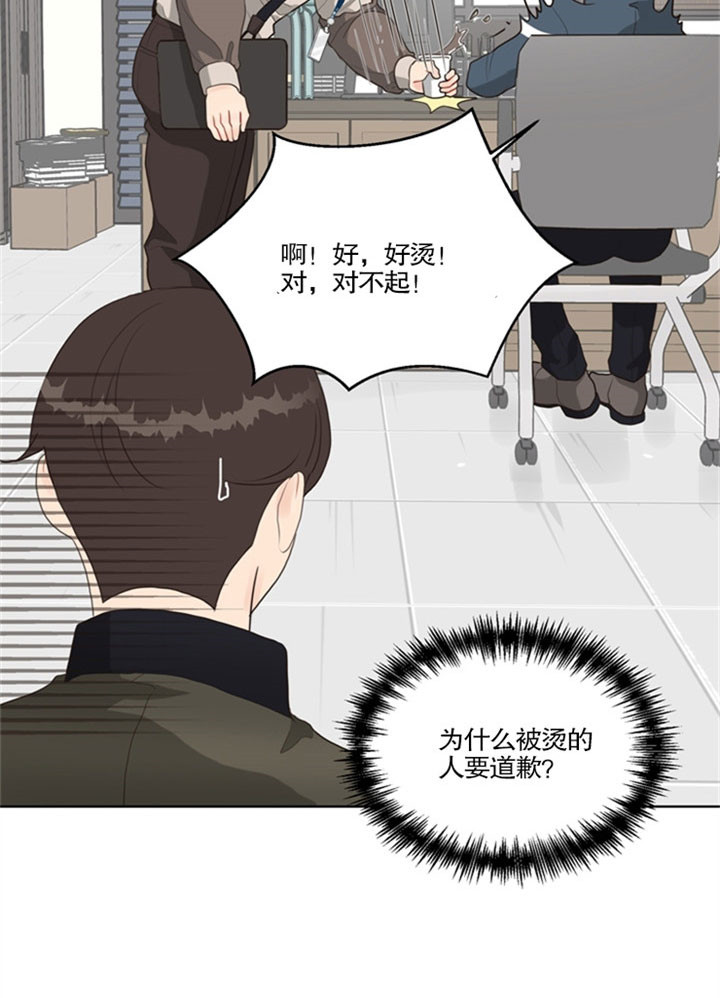 《赴夜》第28话 第11页