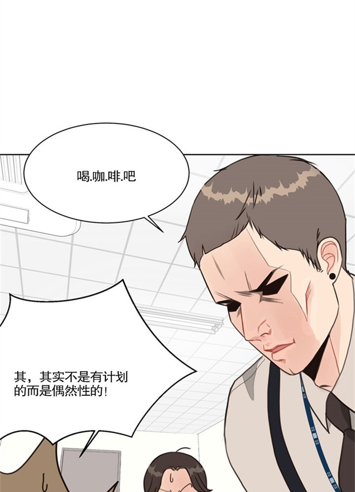 《赴夜》第28话 第12页