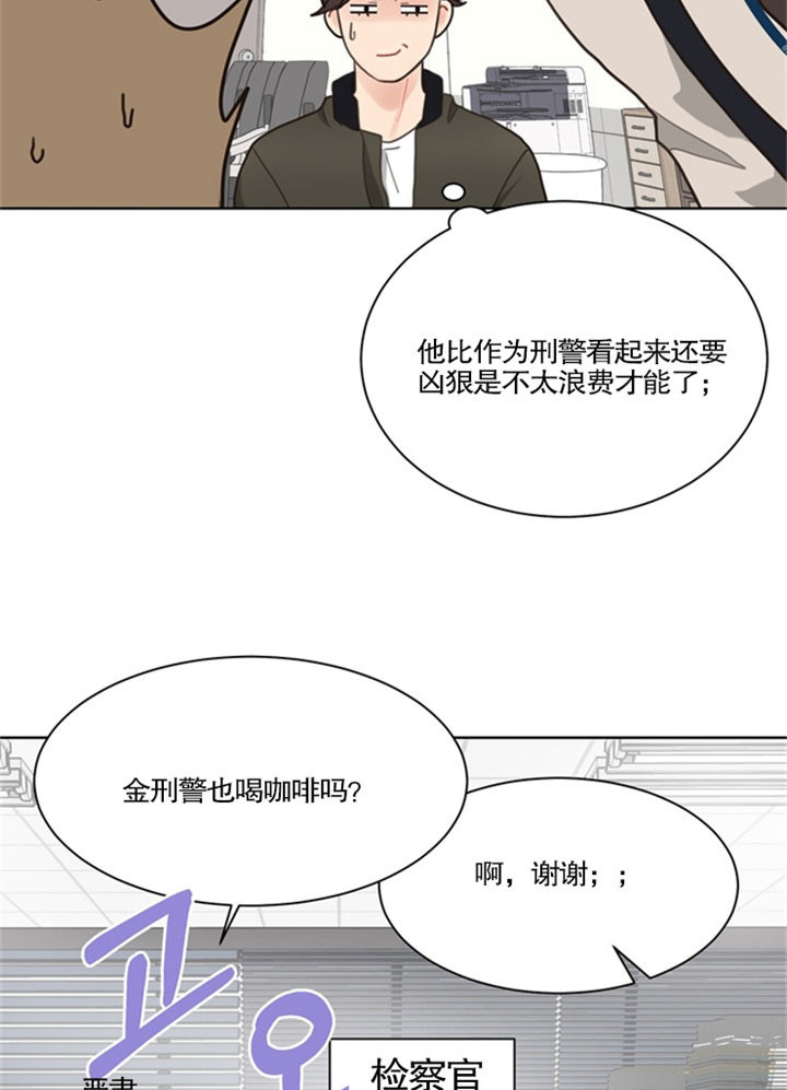 《赴夜》第28话 第13页