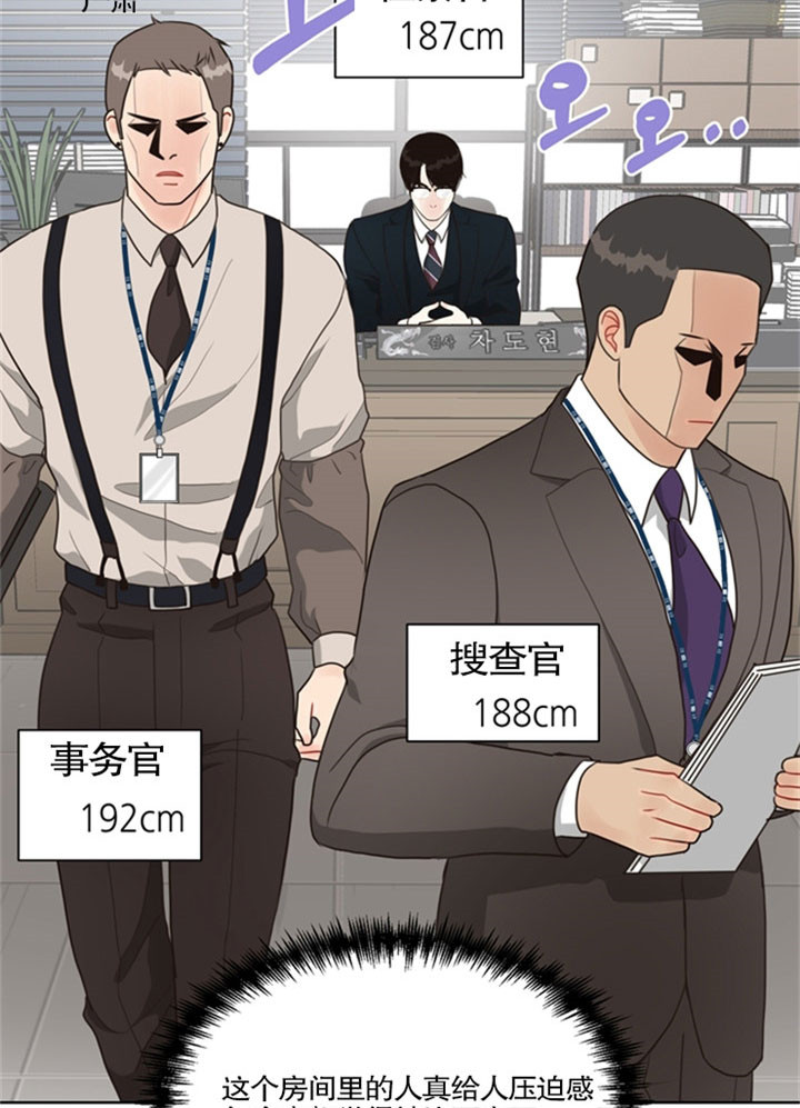 《赴夜》第28话 第14页