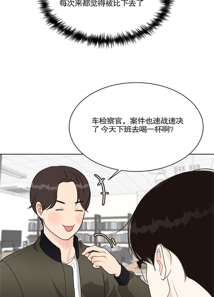 《赴夜》第28话 第15页