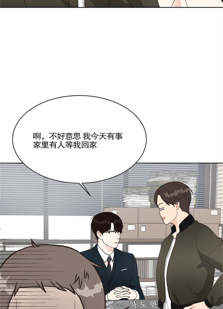 《赴夜》第28话 第16页