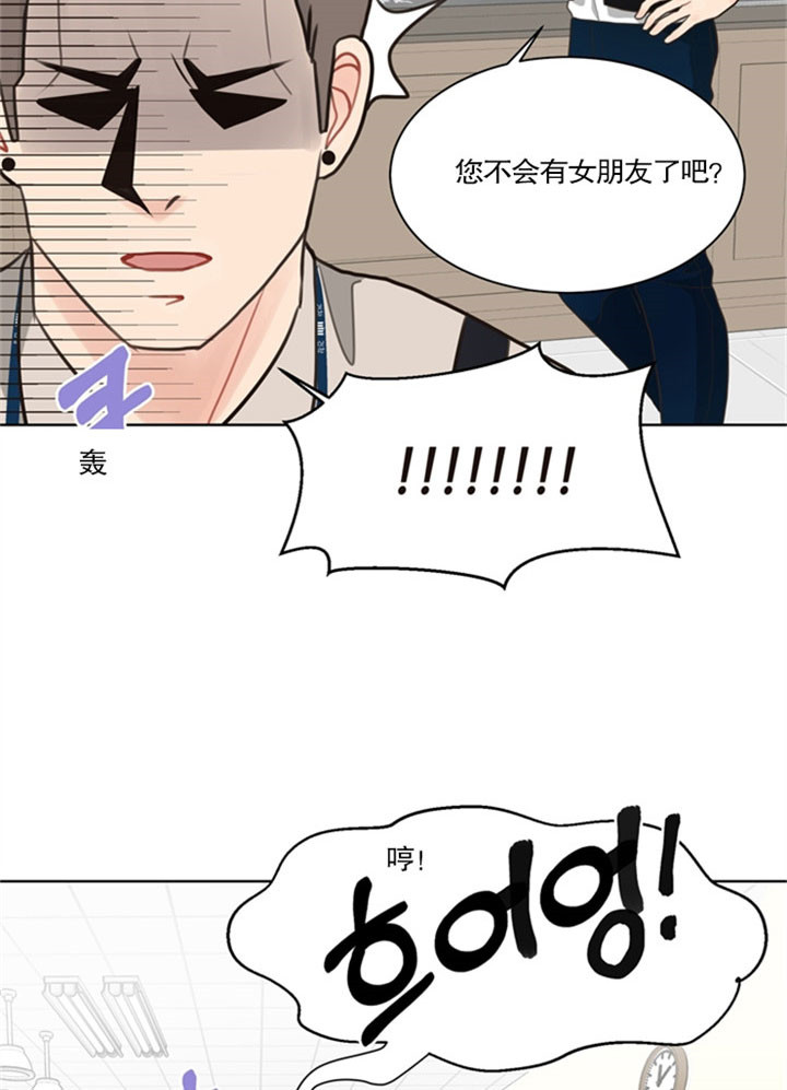 《赴夜》第28话 第17页