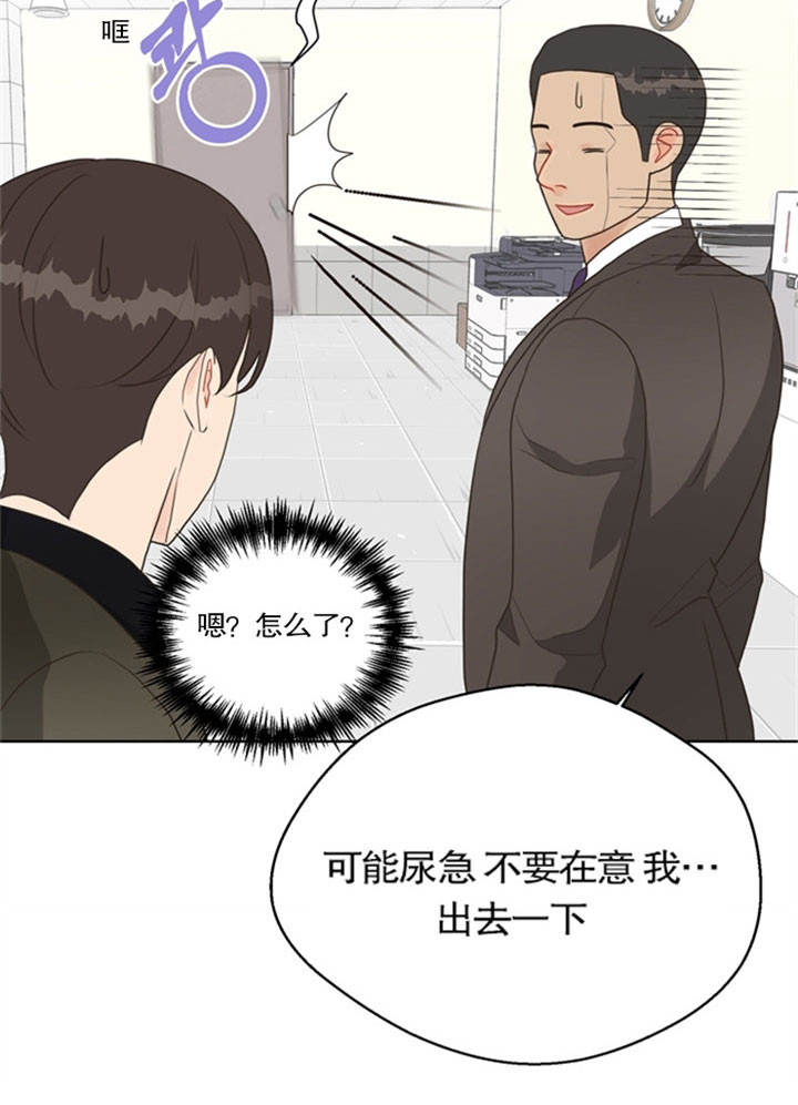 《赴夜》第28话 第18页