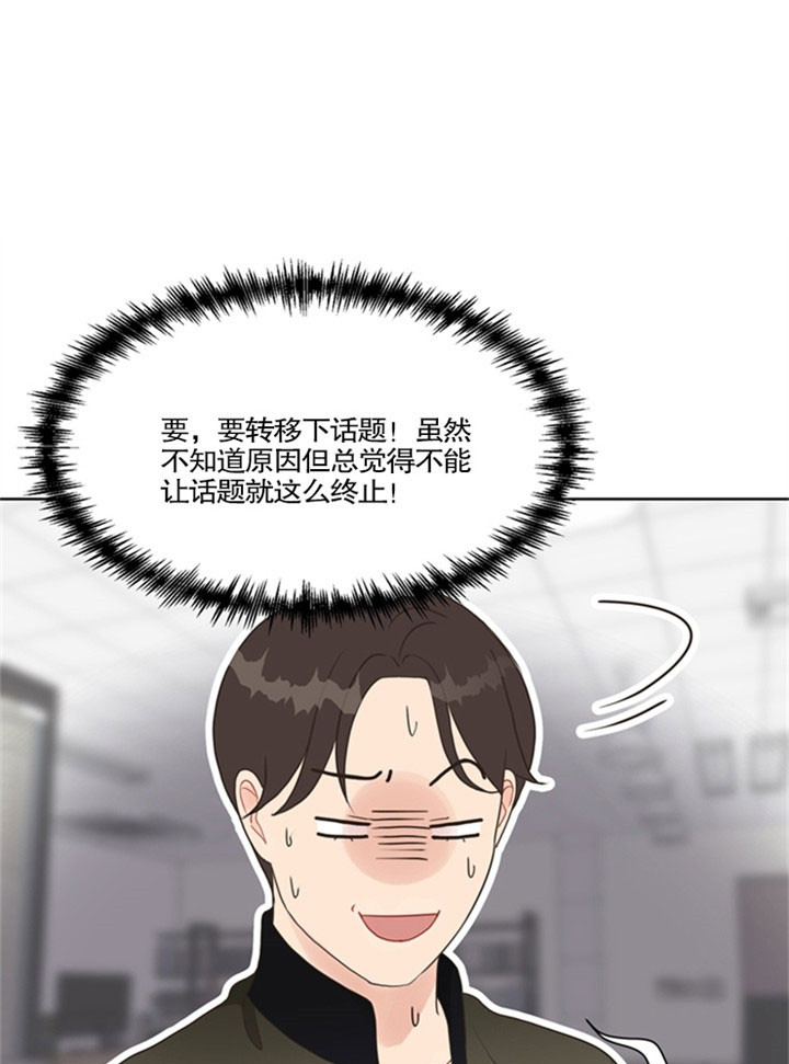 《赴夜》第28话 第19页