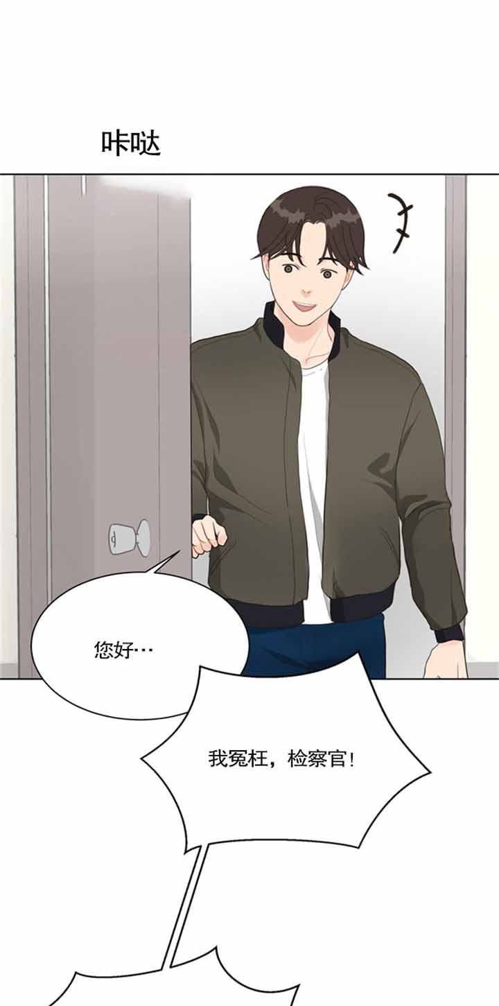 《赴夜》第28话 第1页