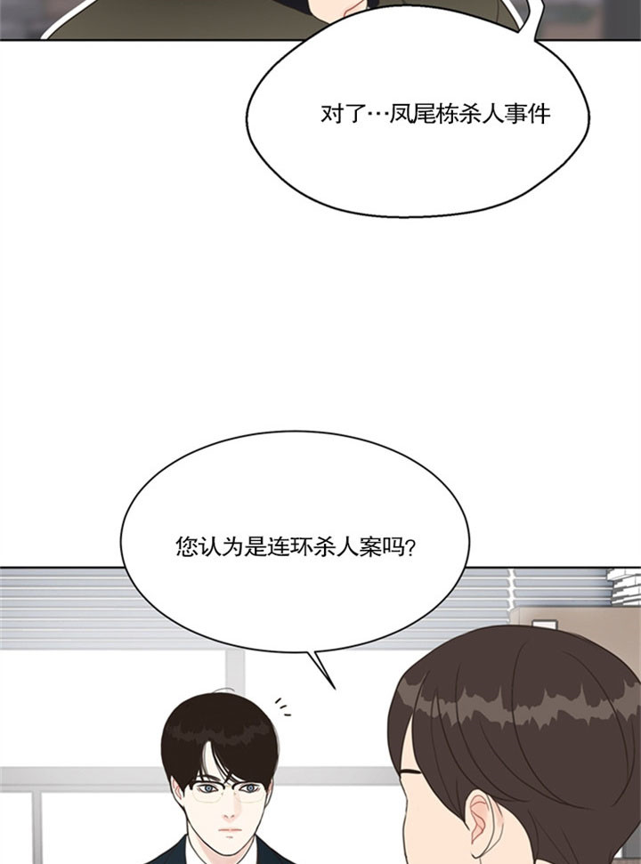 《赴夜》第28话 第20页