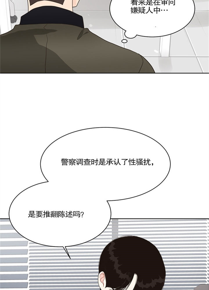 《赴夜》第28话 第3页