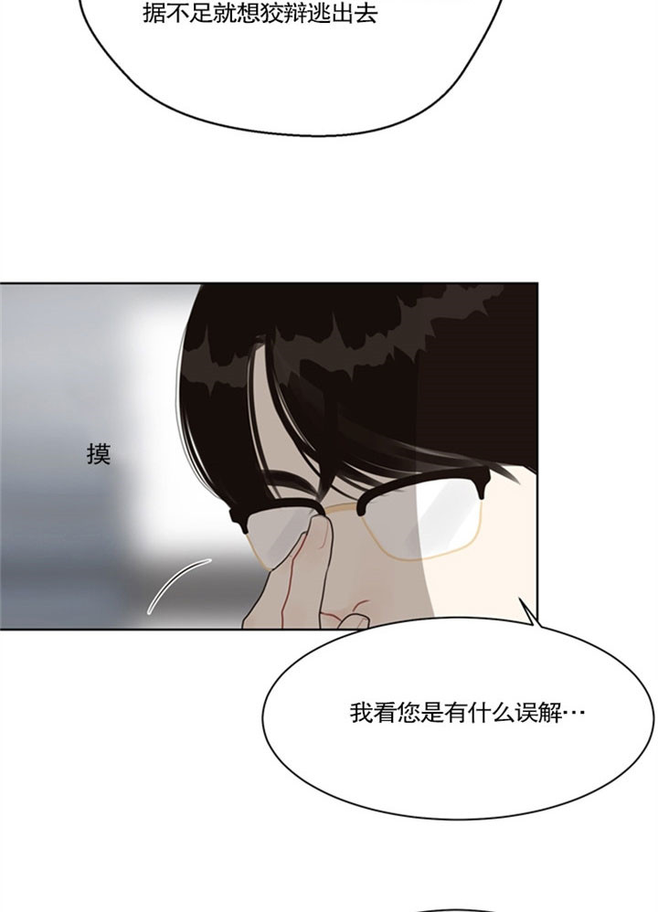 《赴夜》第28话 第6页
