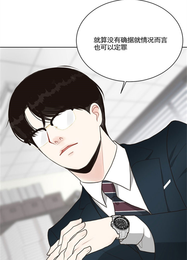 《赴夜》第28话 第7页