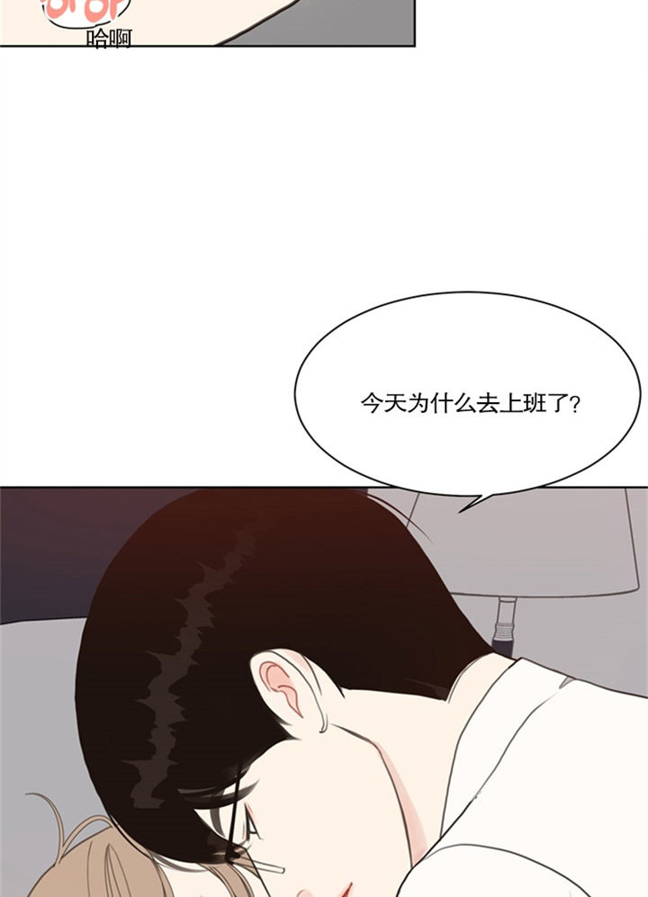 《赴夜》第30话 第11页