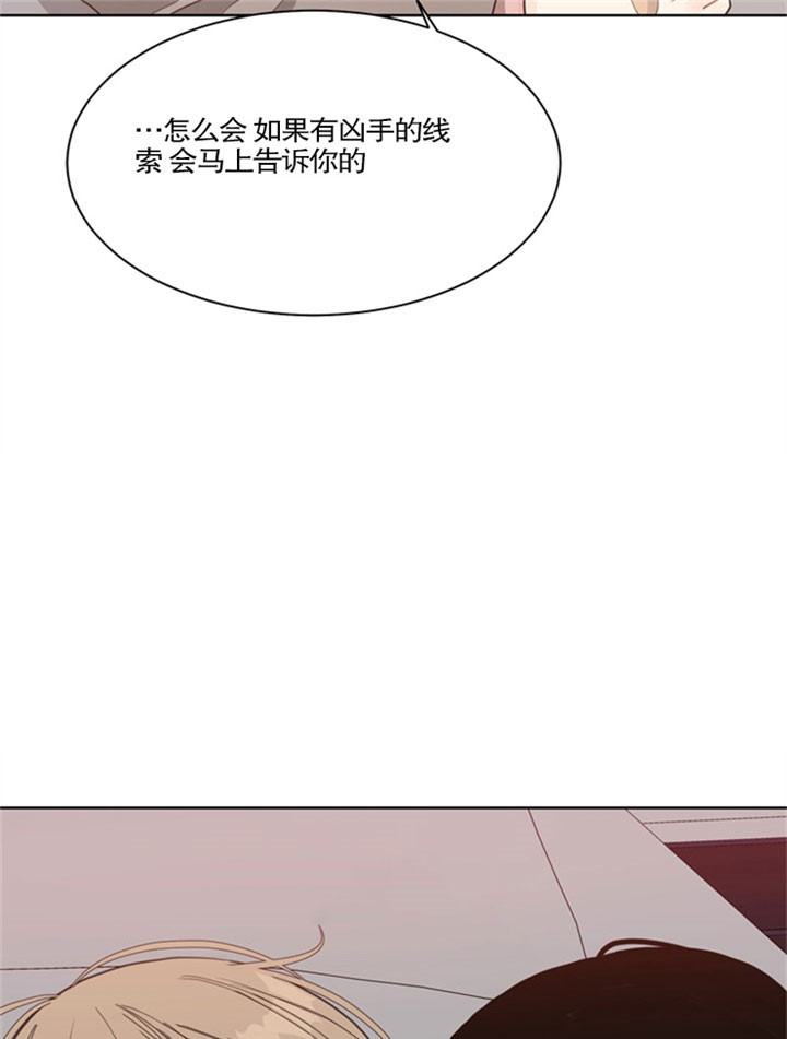 《赴夜》第30话 第13页