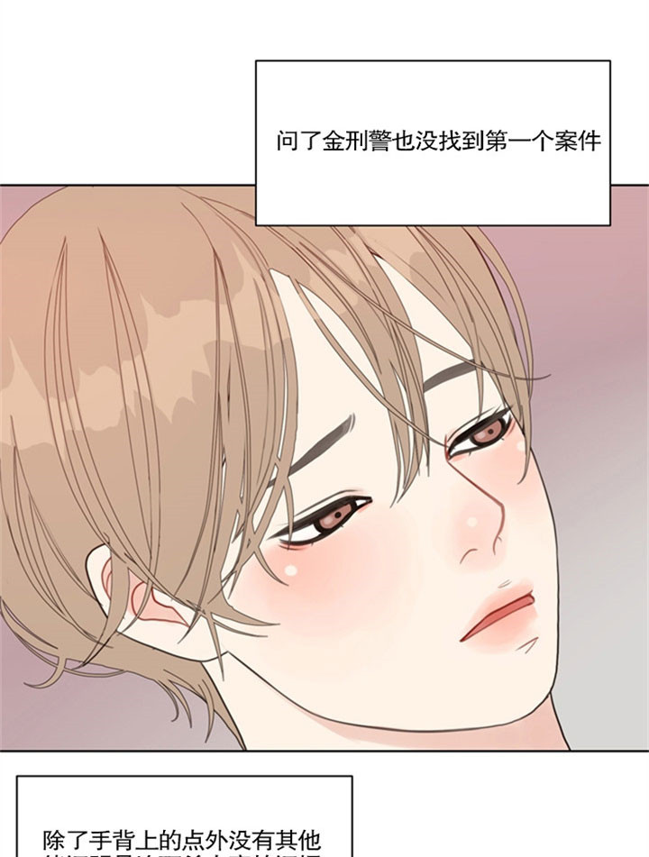 《赴夜》第30话 第15页