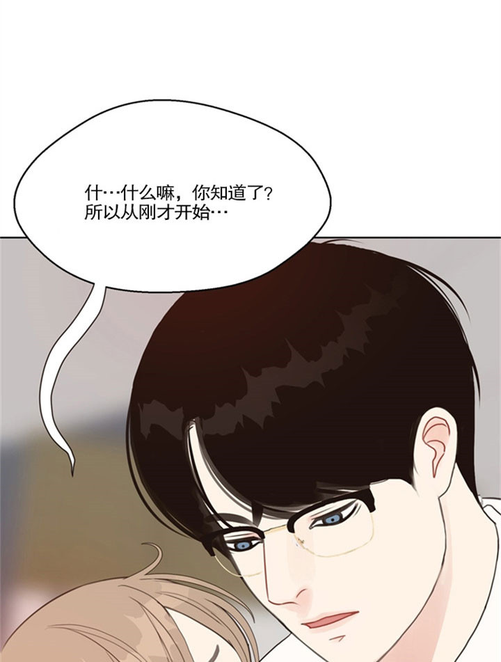 《赴夜》第30话 第19页
