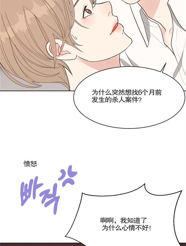 《赴夜》第30话 第20页