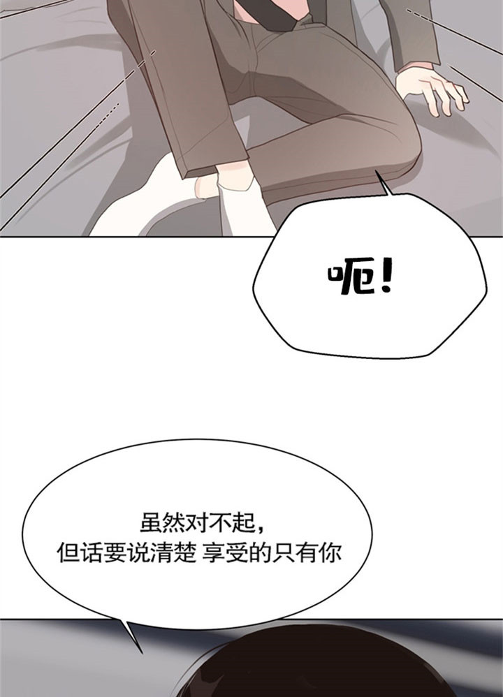 《赴夜》第30话 第3页