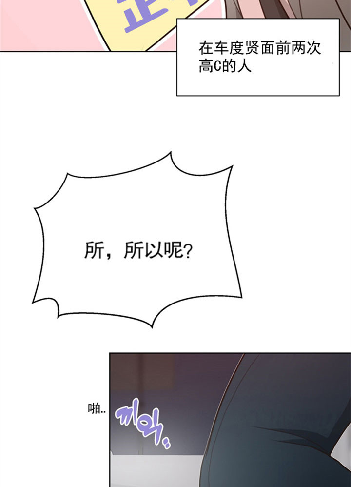 《赴夜》第30话 第6页