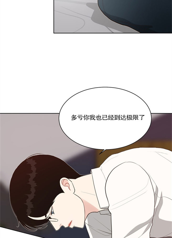 《赴夜》第30话 第7页