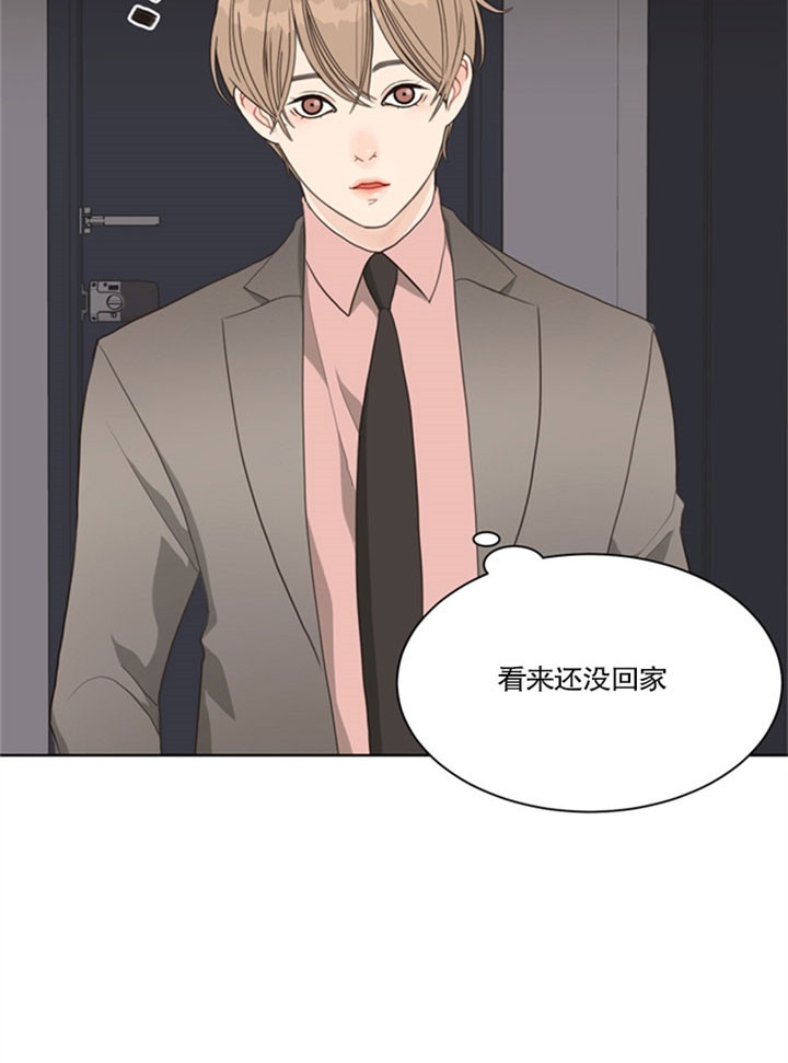 《赴夜》第29话 第10页