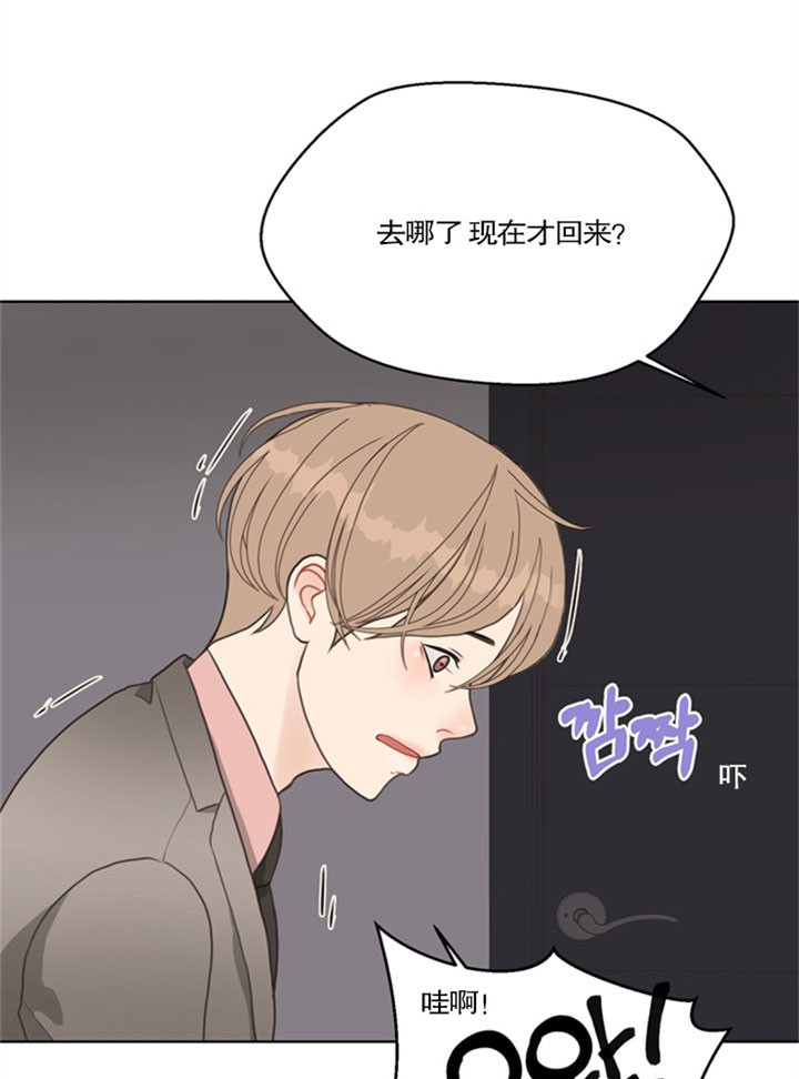 《赴夜》第29话 第11页