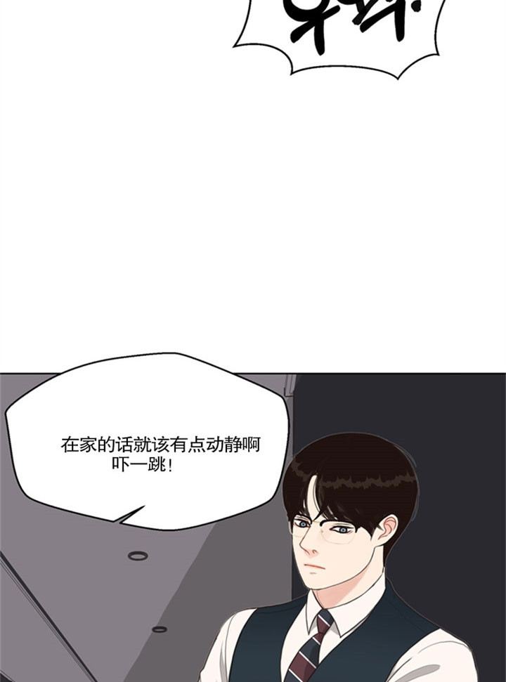 《赴夜》第29话 第12页