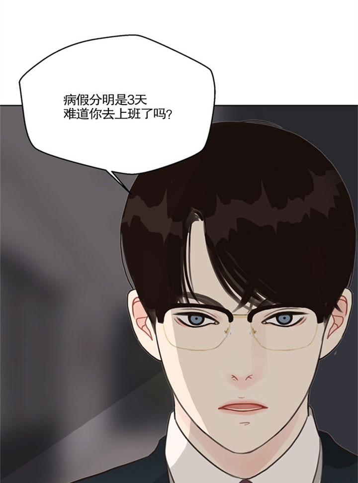 《赴夜》第29话 第14页