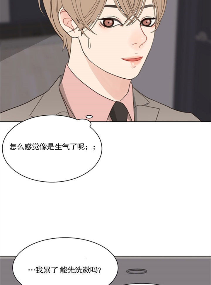 《赴夜》第29话 第16页
