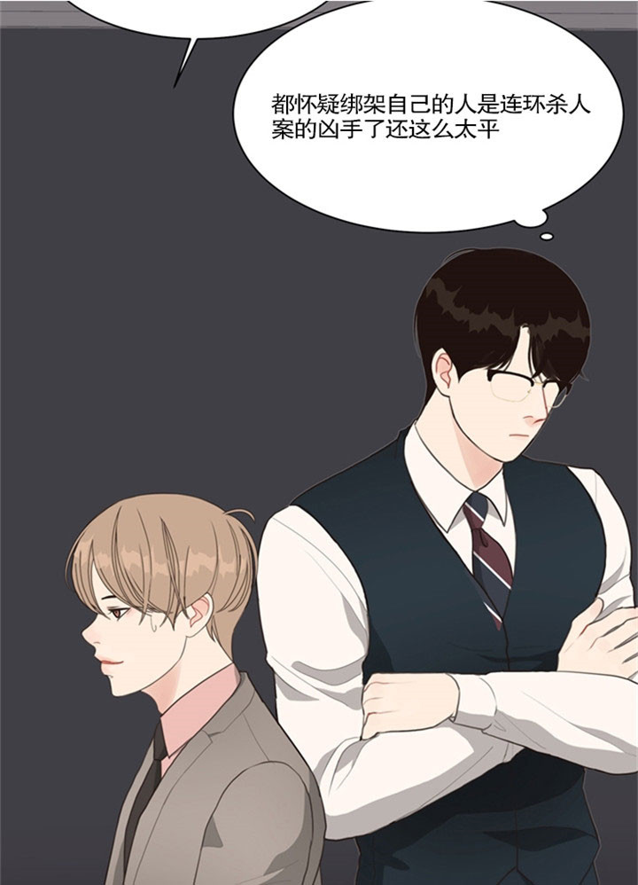 《赴夜》第29话 第17页