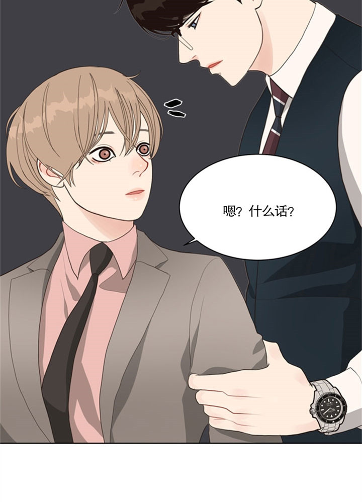 《赴夜》第29话 第19页