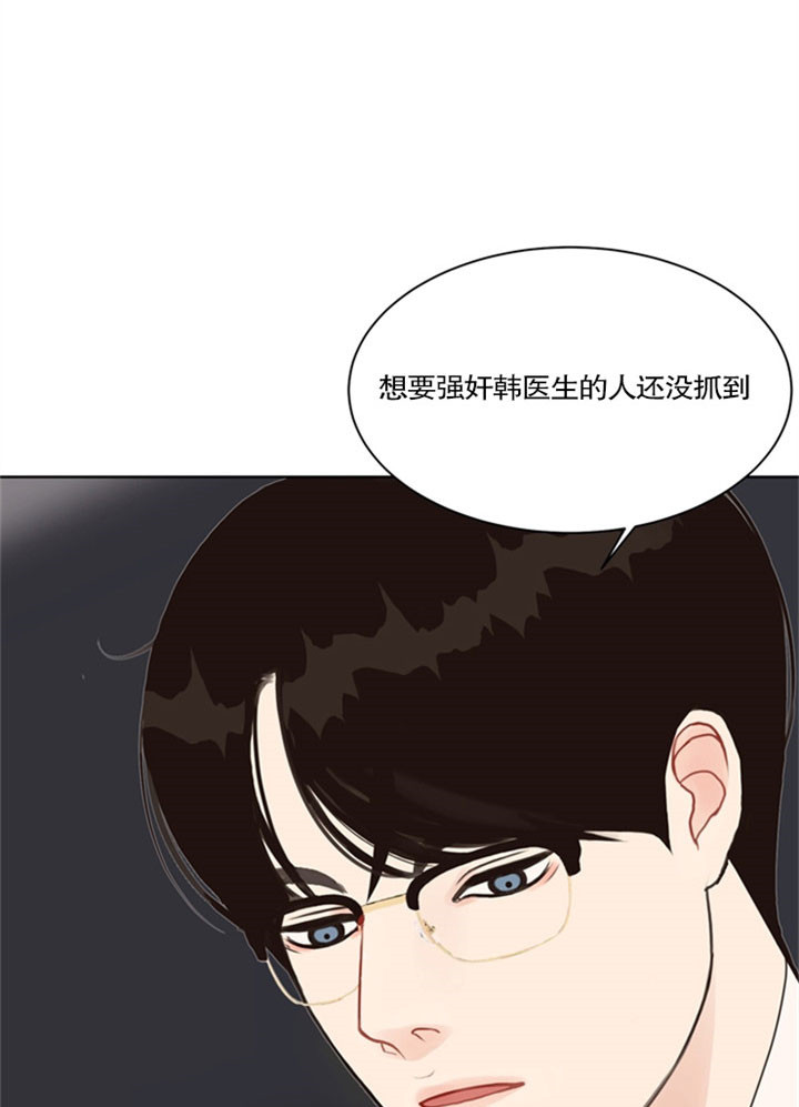 《赴夜》第29话 第20页