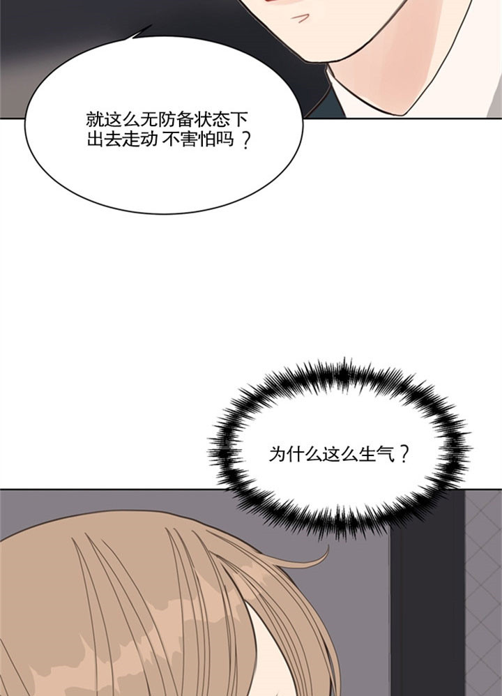 《赴夜》第29话 第21页