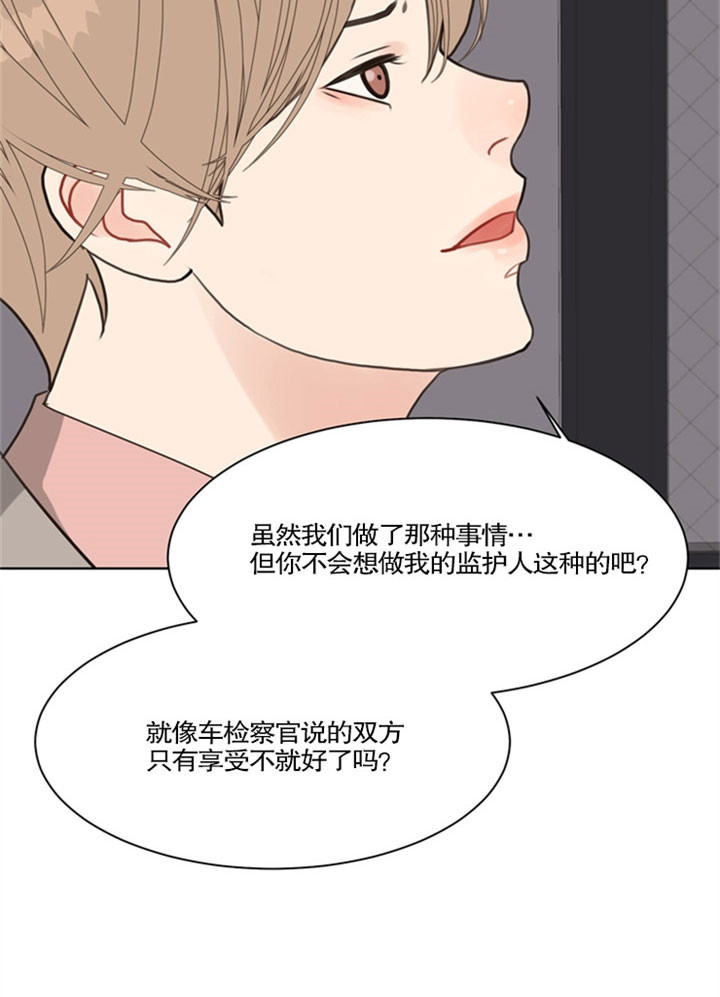 《赴夜》第29话 第22页
