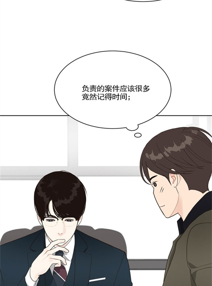 《赴夜》第29话 第2页