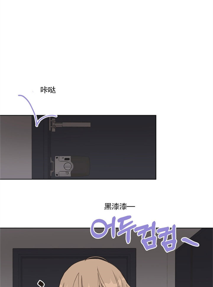 《赴夜》第29话 第9页