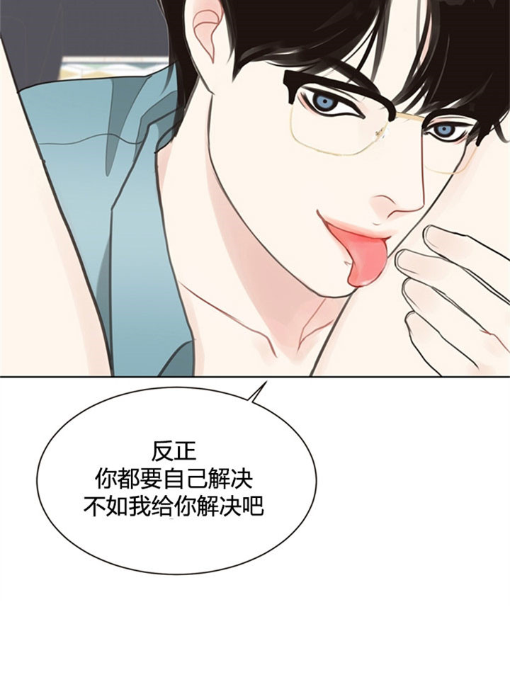 《赴夜》第27话 第10页