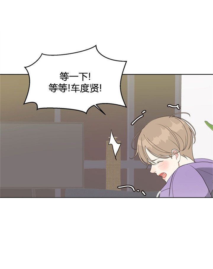 《赴夜》第27话 第11页