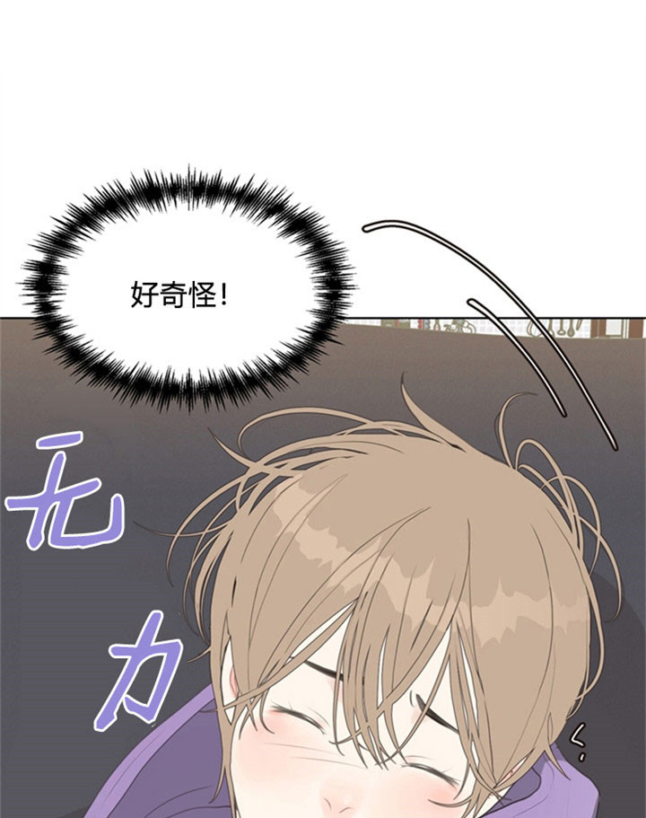 《赴夜》第27话 第12页