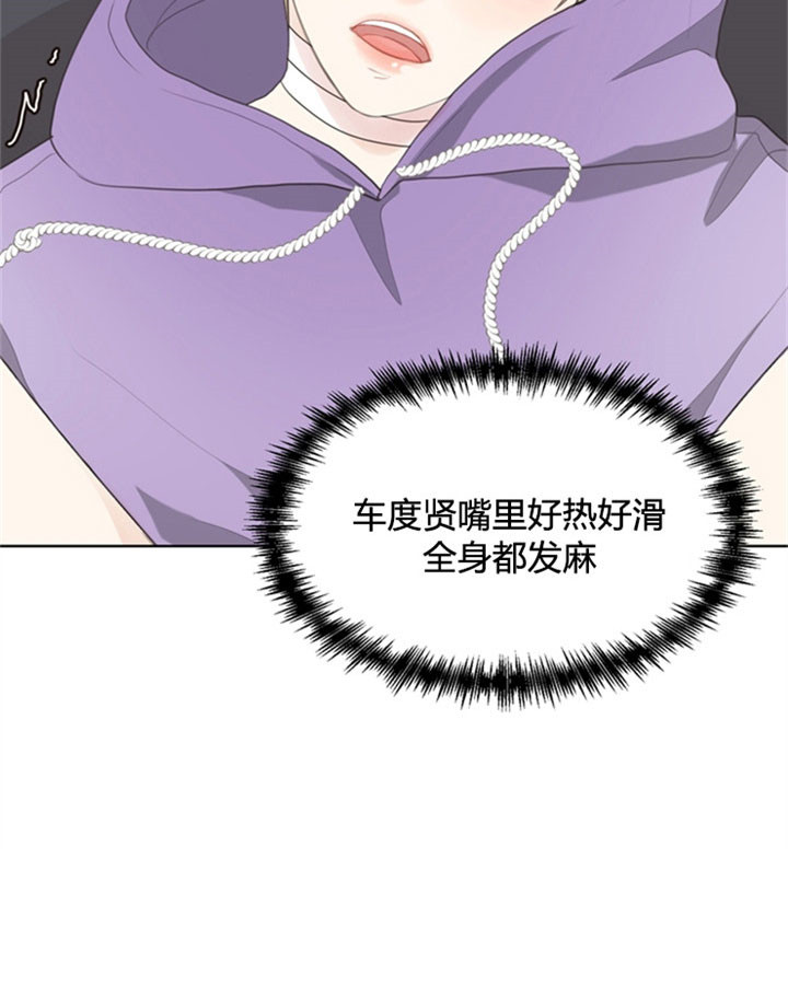 《赴夜》第27话 第13页